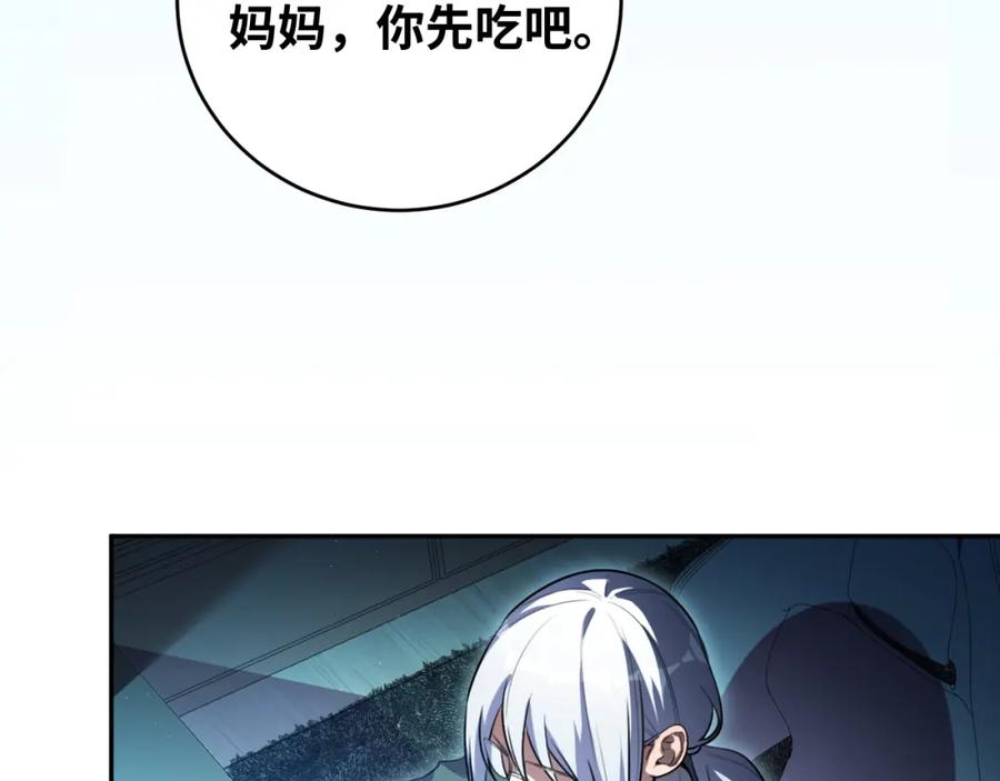 猎杀吾爱 - 第93话 对手 - 第39张图