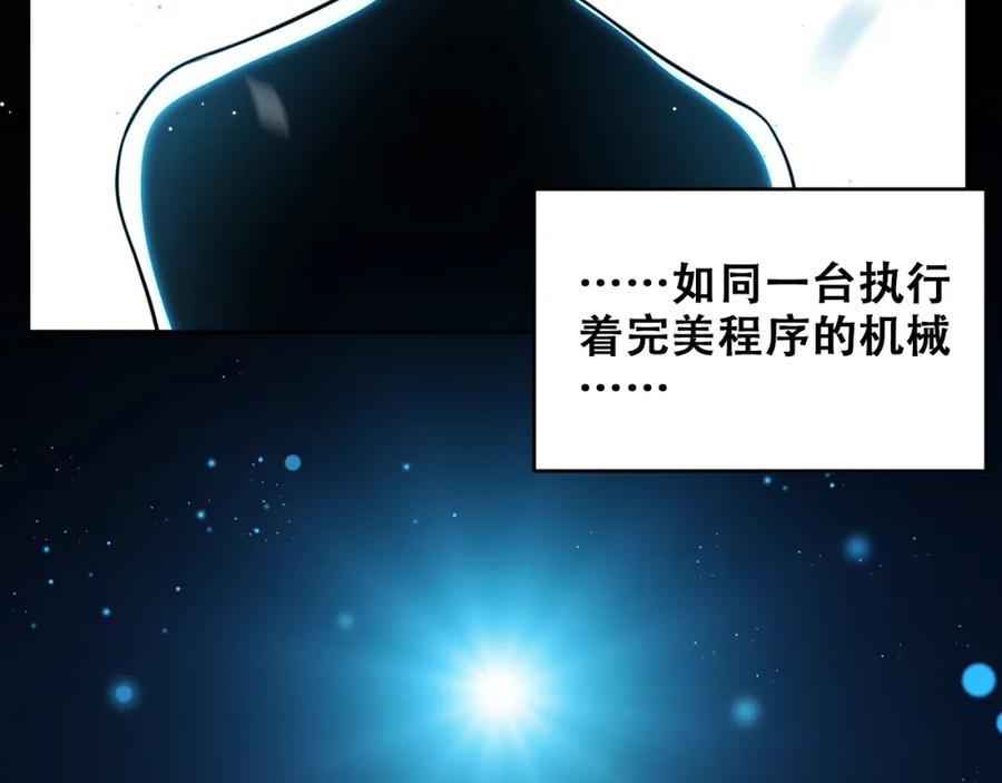 猎杀吾爱 - 第93话 对手 - 第65张图