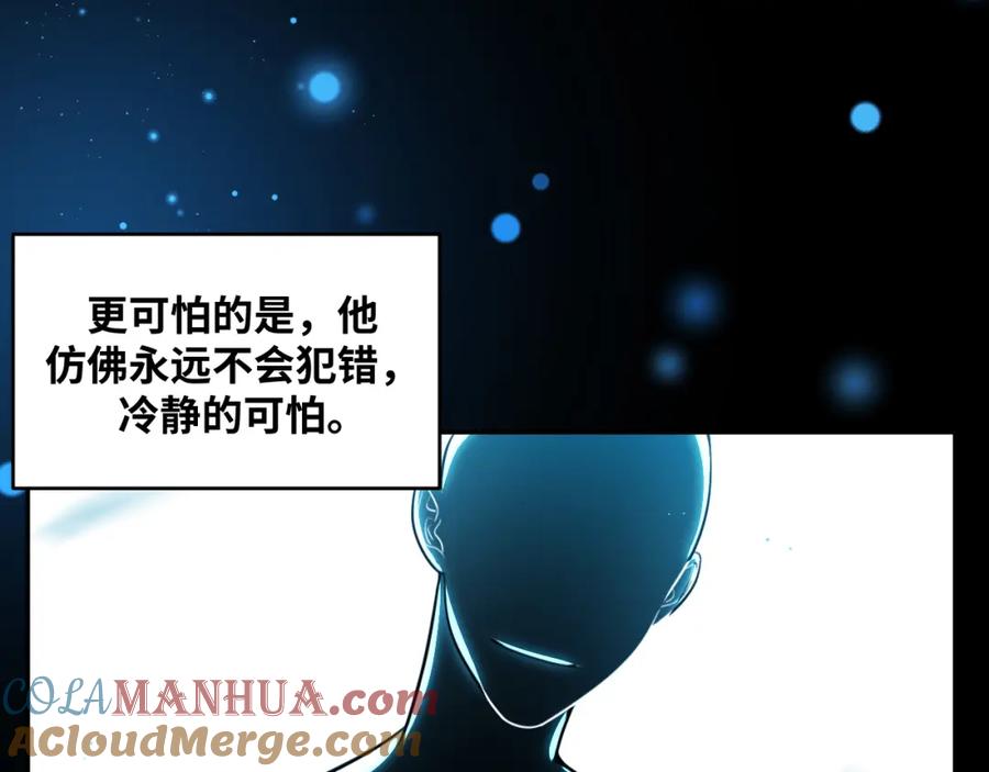 猎杀吾爱 - 第93话 对手 - 第64张图