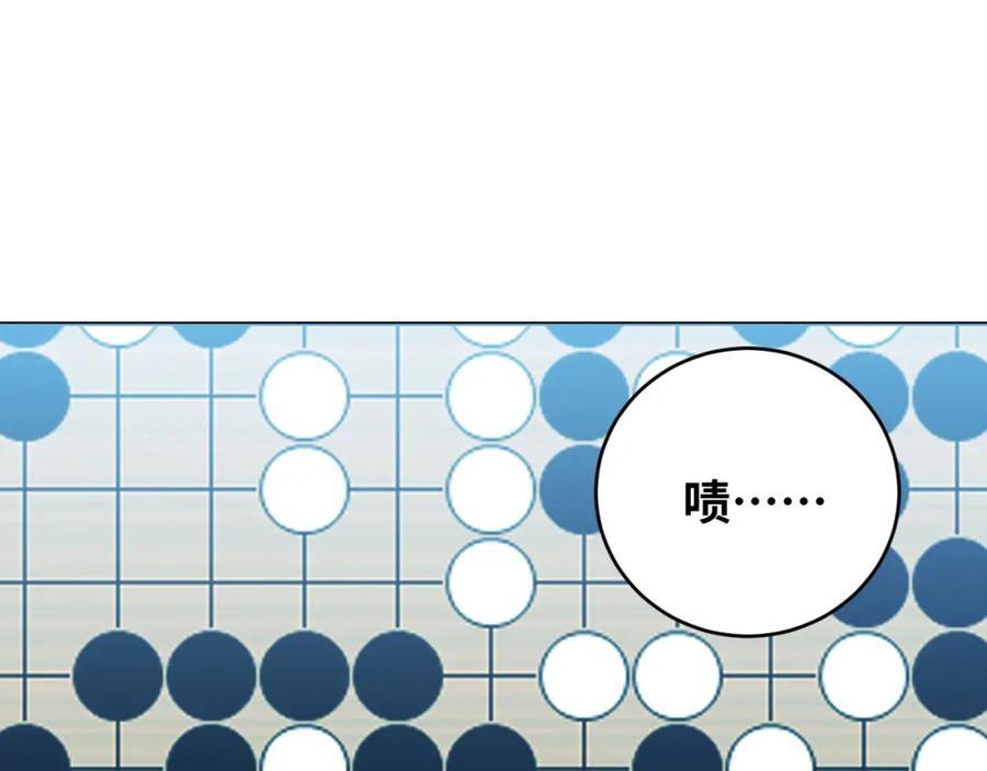 猎杀吾爱 - 第93话 对手 - 第26张图