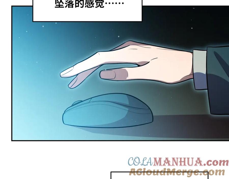 猎杀吾爱 - 第93话 对手 - 第49张图