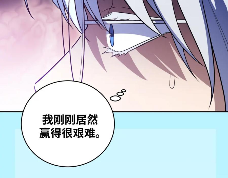 猎杀吾爱 - 第93话 对手 - 第36张图