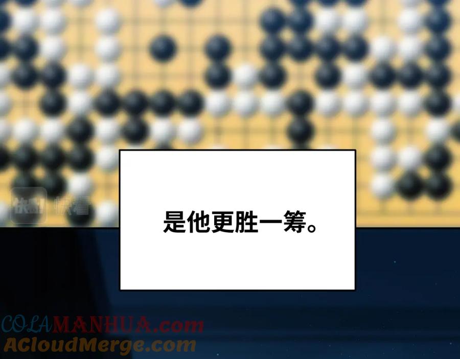 猎杀吾爱 - 第93话 对手 - 第46张图