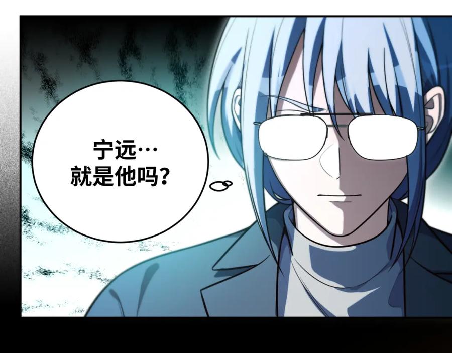 猎杀吾爱 - 第93话 对手 - 第89张图