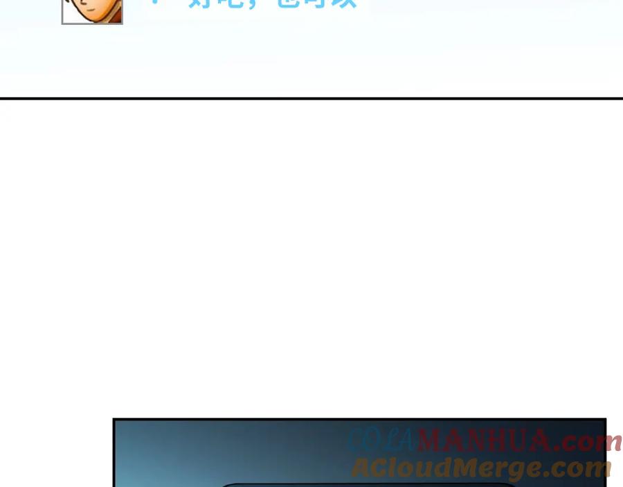 猎杀吾爱 - 第93话 对手 - 第31张图