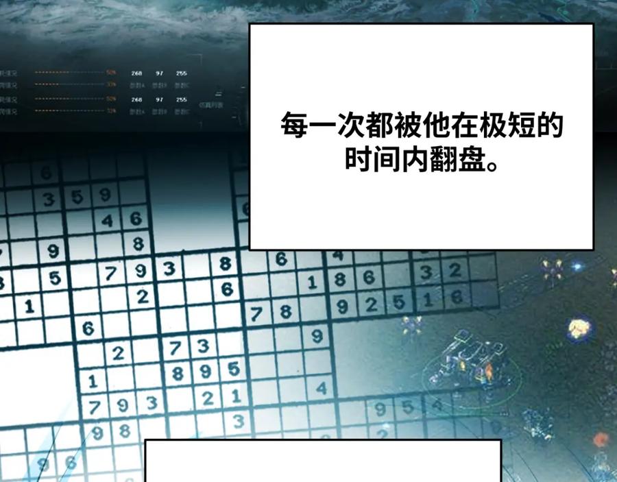 猎杀吾爱 - 第93话 对手 - 第59张图