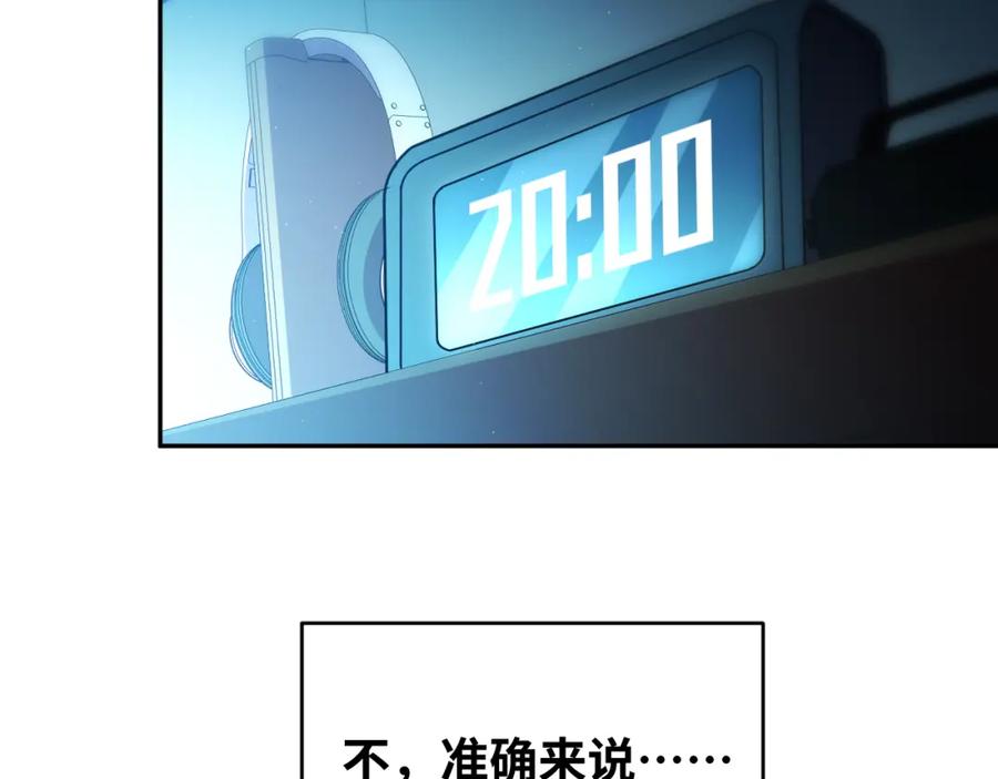 猎杀吾爱 - 第93话 对手 - 第42张图