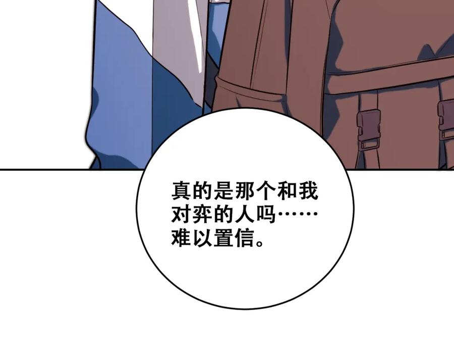 猎杀吾爱 - 第93话 对手 - 第92张图