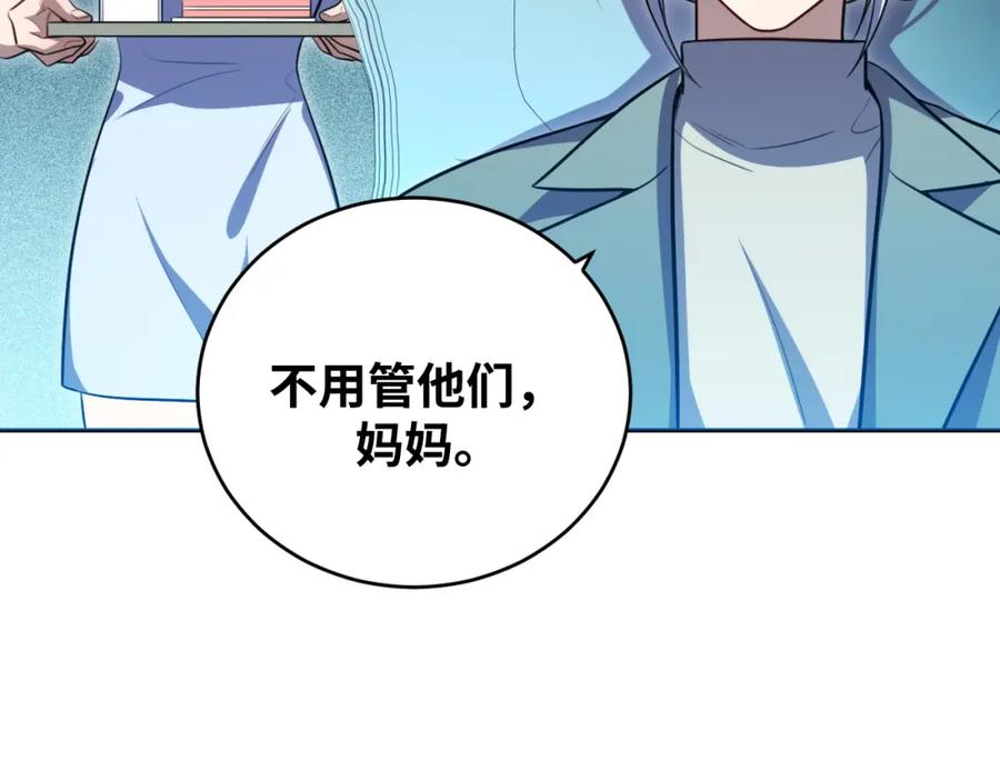 猎杀吾爱 - 第93话 对手 - 第8张图