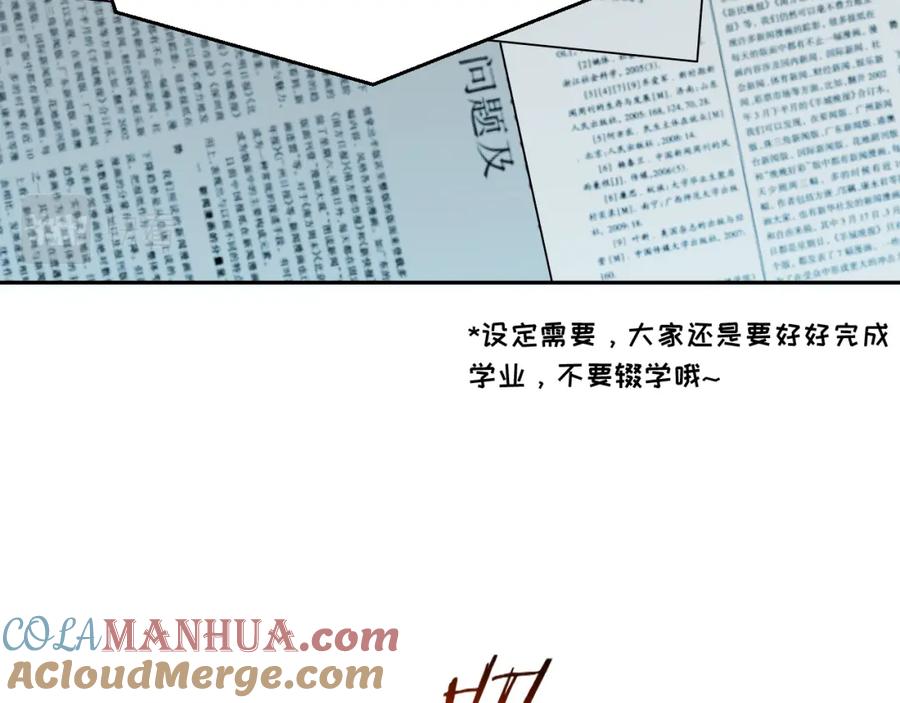 猎杀吾爱 - 第93话 对手 - 第4张图