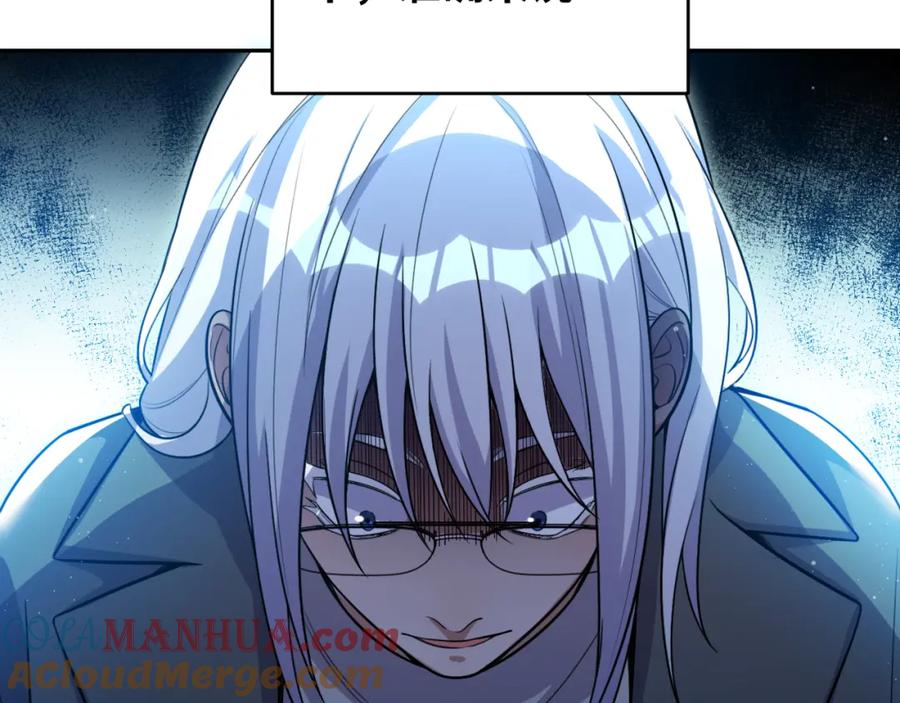 猎杀吾爱 - 第93话 对手 - 第43张图