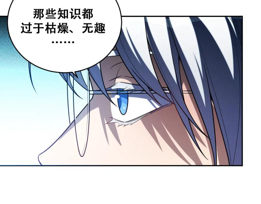 猎杀吾爱 - 第93话 对手 - 第11张图