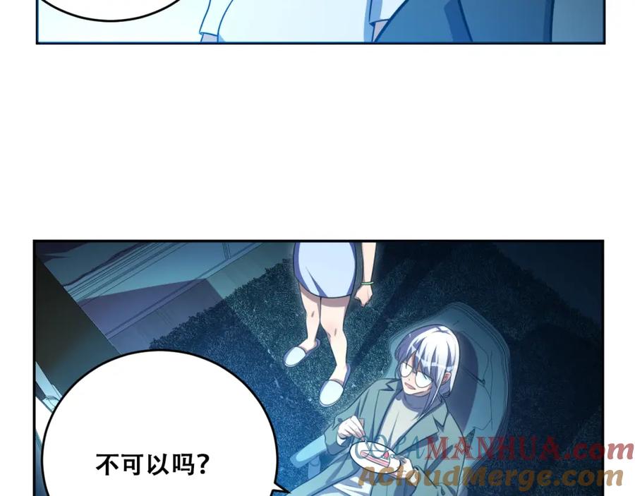 猎杀吾爱 - 第93话 对手 - 第13张图