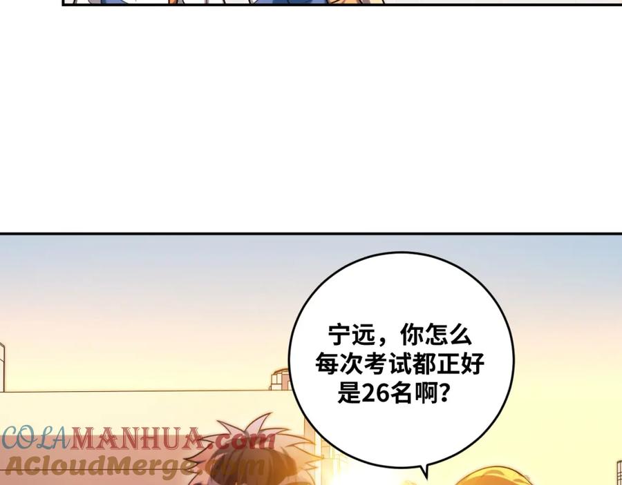 猎杀吾爱 - 第93话 对手 - 第85张图