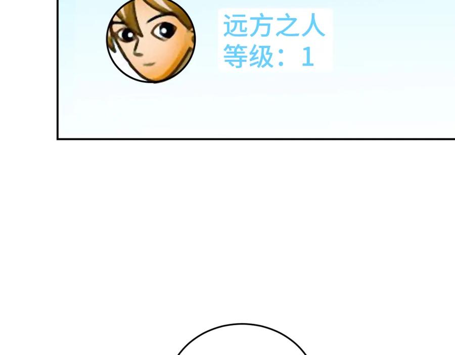 猎杀吾爱 - 第93话 对手 - 第24张图