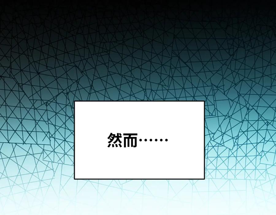 猎杀吾爱 - 第93话 对手 - 第56张图