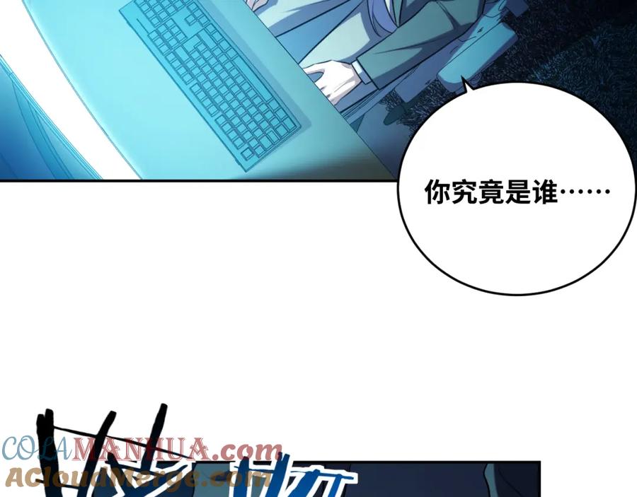 猎杀吾爱 - 第93话 对手 - 第70张图