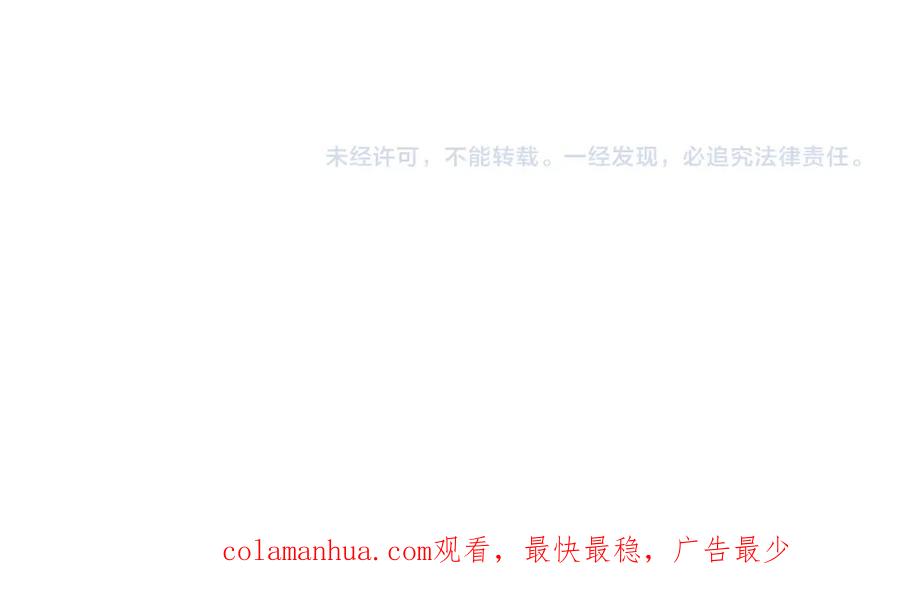 猎杀吾爱 - 第93话 对手 - 第93张图