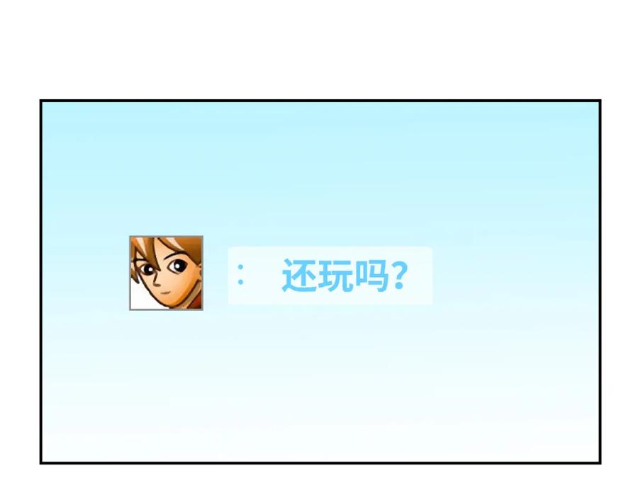 猎杀吾爱 - 第93话 对手 - 第53张图