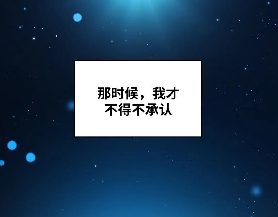 猎杀吾爱 - 第93话 对手 - 第66张图