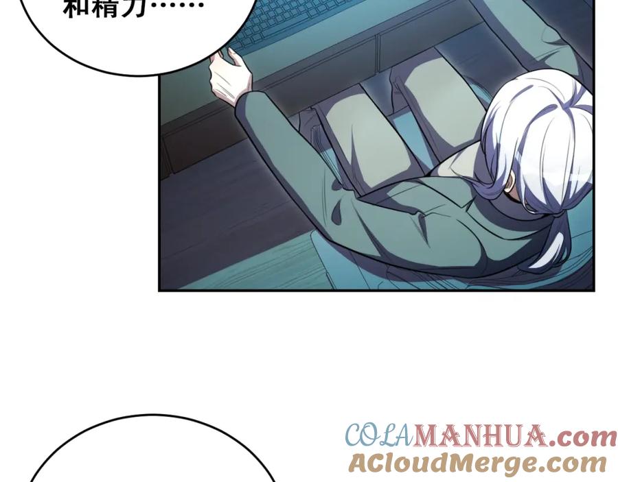 猎杀吾爱 - 第93话 对手 - 第10张图