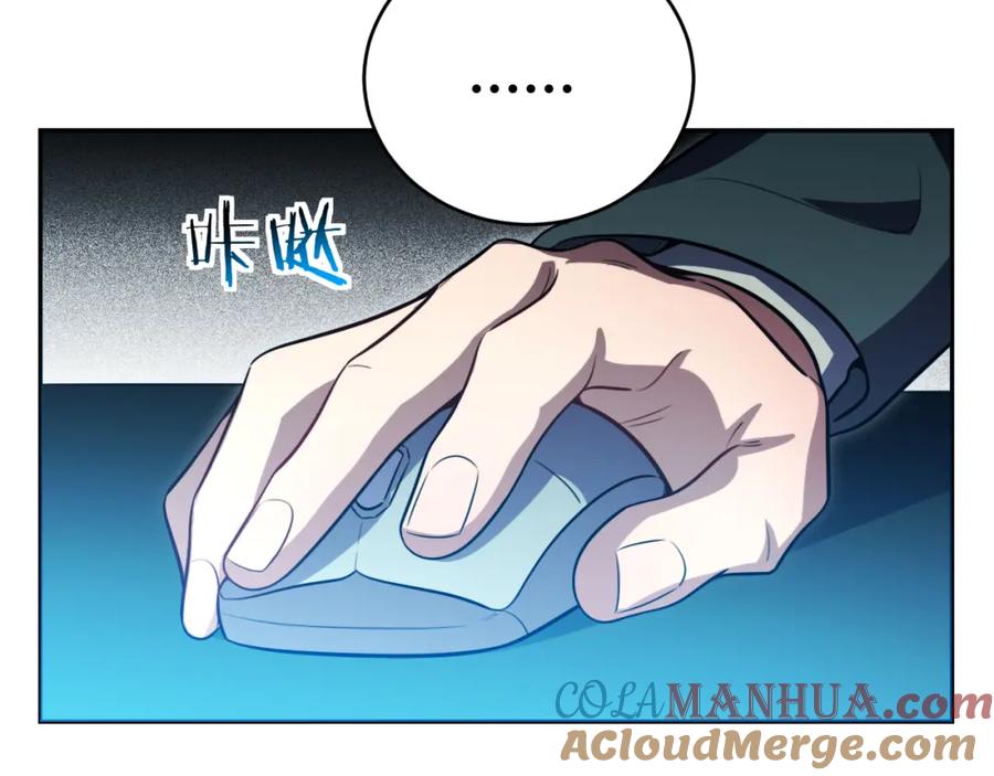 猎杀吾爱 - 第93话 对手 - 第25张图