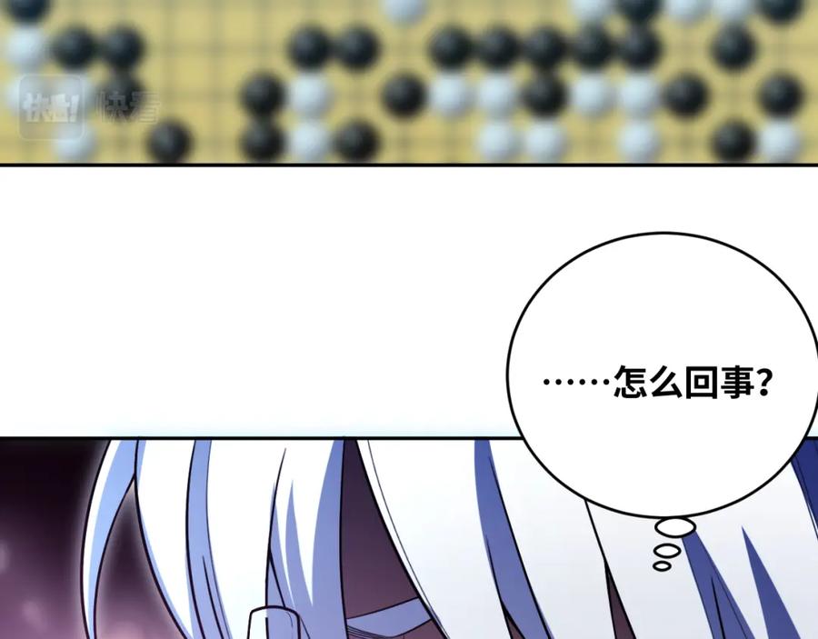 猎杀吾爱 - 第93话 对手 - 第35张图