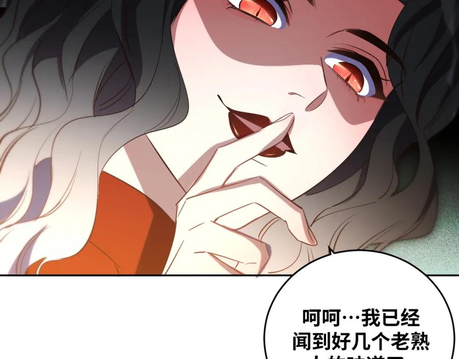 猎杀吾爱 - 第94话 游戏场地—巴黎！？ - 第44张图