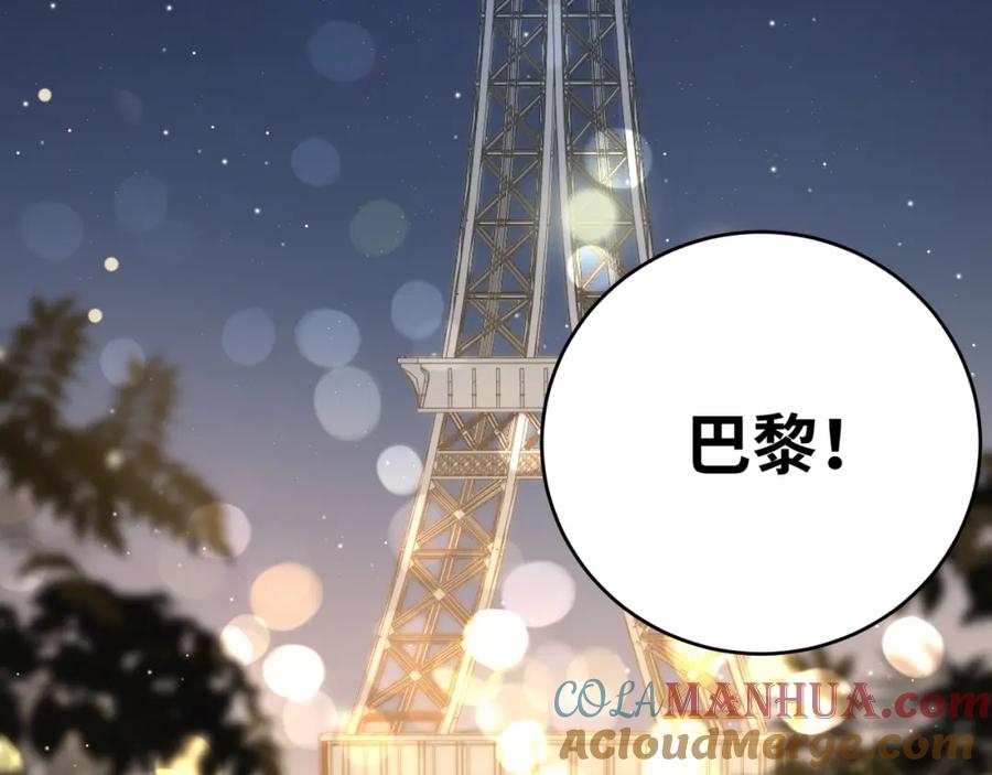 猎杀吾爱 - 第94话 游戏场地—巴黎！？ - 第31张图