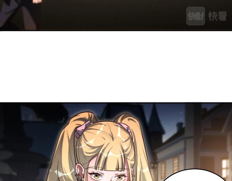 猎杀吾爱 - 第94话 游戏场地—巴黎！？ - 第69张图