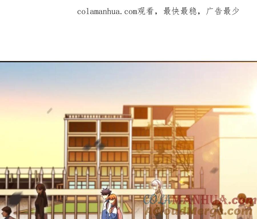 猎杀吾爱 - 第94话 游戏场地—巴黎！？ - 第1张图