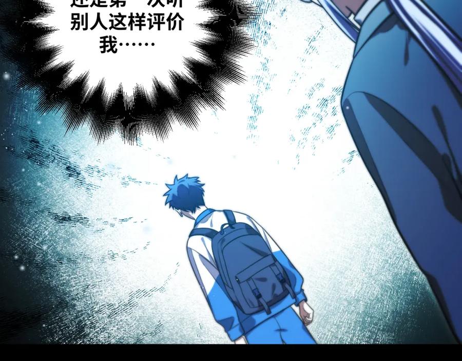 猎杀吾爱 - 第94话 游戏场地—巴黎！？ - 第18张图