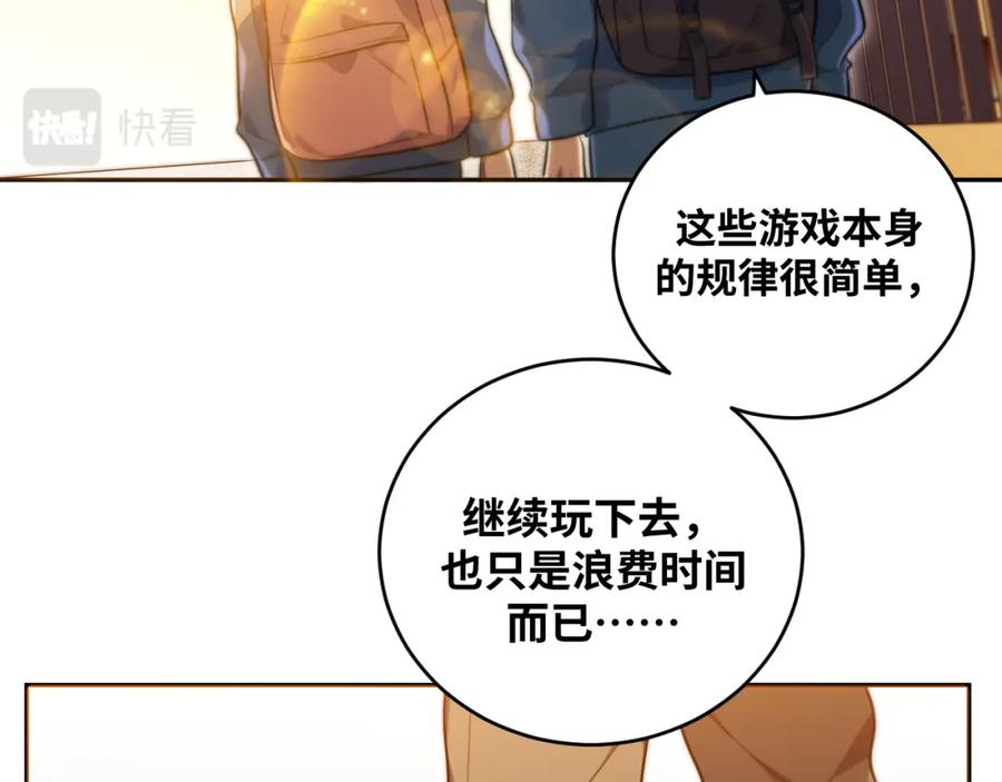 猎杀吾爱 - 第94话 游戏场地—巴黎！？ - 第12张图