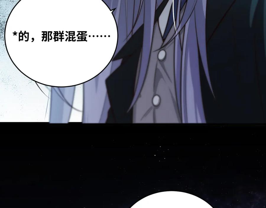 猎杀吾爱 - 第94话 游戏场地—巴黎！？ - 第65张图