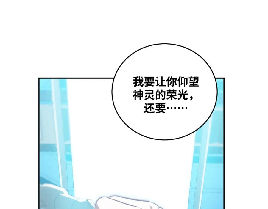 猎杀吾爱 - 第94话 游戏场地—巴黎！？ - 第57张图