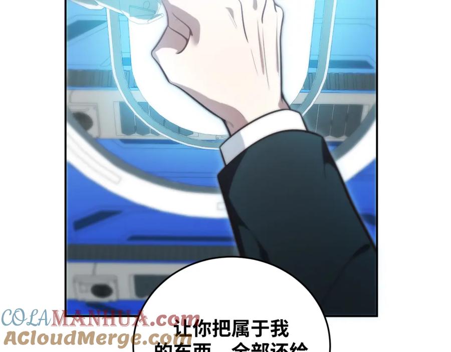 猎杀吾爱 - 第94话 游戏场地—巴黎！？ - 第58张图