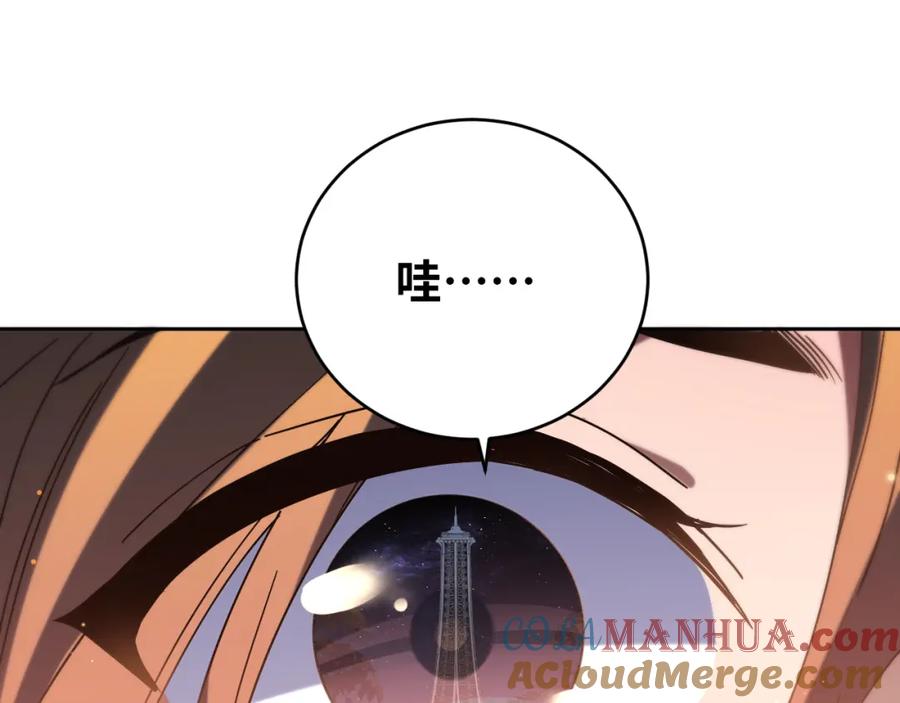 猎杀吾爱 - 第94话 游戏场地—巴黎！？ - 第28张图