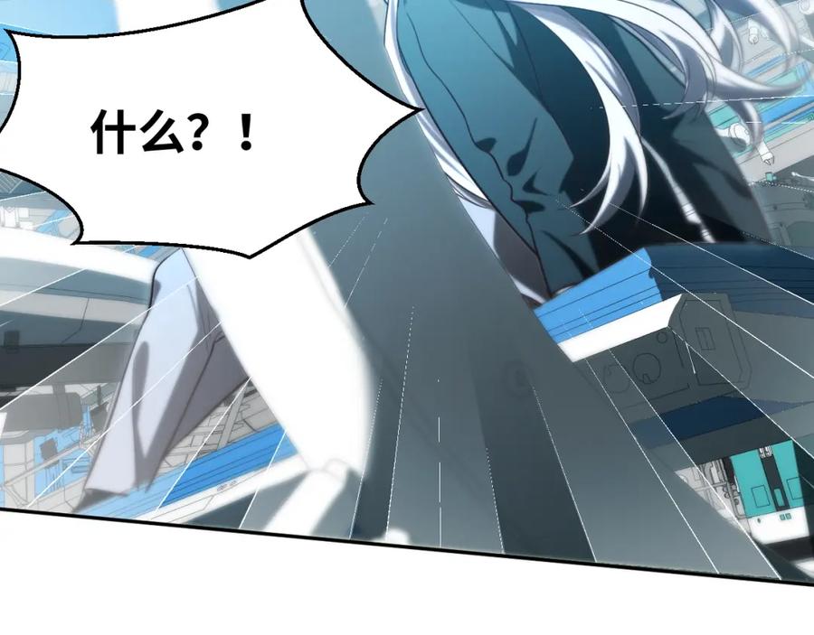 猎杀吾爱 - 第94话 游戏场地—巴黎！？ - 第63张图