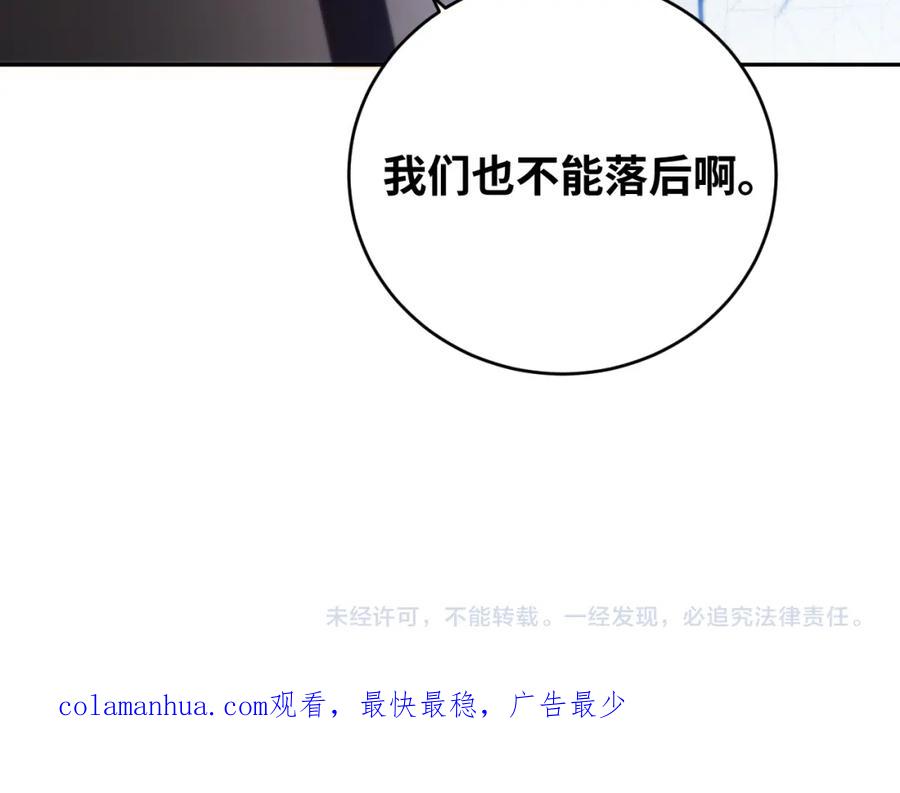 猎杀吾爱 - 第94话 游戏场地—巴黎！？ - 第81张图