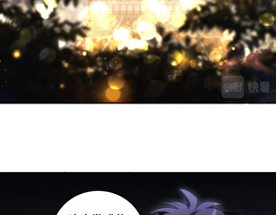 猎杀吾爱 - 第94话 游戏场地—巴黎！？ - 第32张图