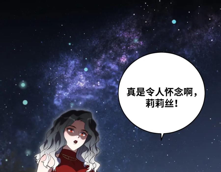 猎杀吾爱 - 第94话 游戏场地—巴黎！？ - 第41张图