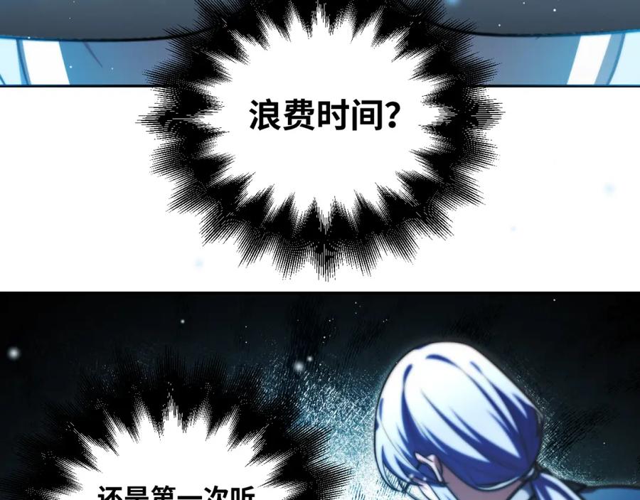 猎杀吾爱 - 第94话 游戏场地—巴黎！？ - 第17张图