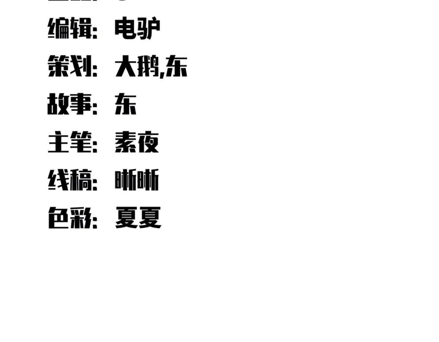 猎杀吾爱 - 第94话 游戏场地—巴黎！？ - 第26张图