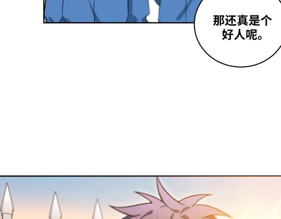 猎杀吾爱 - 第94话 游戏场地—巴黎！？ - 第9张图