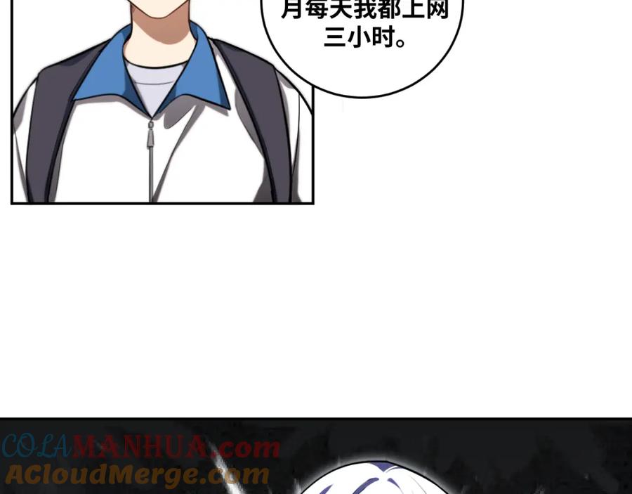 猎杀吾爱 - 第94话 游戏场地—巴黎！？ - 第4张图