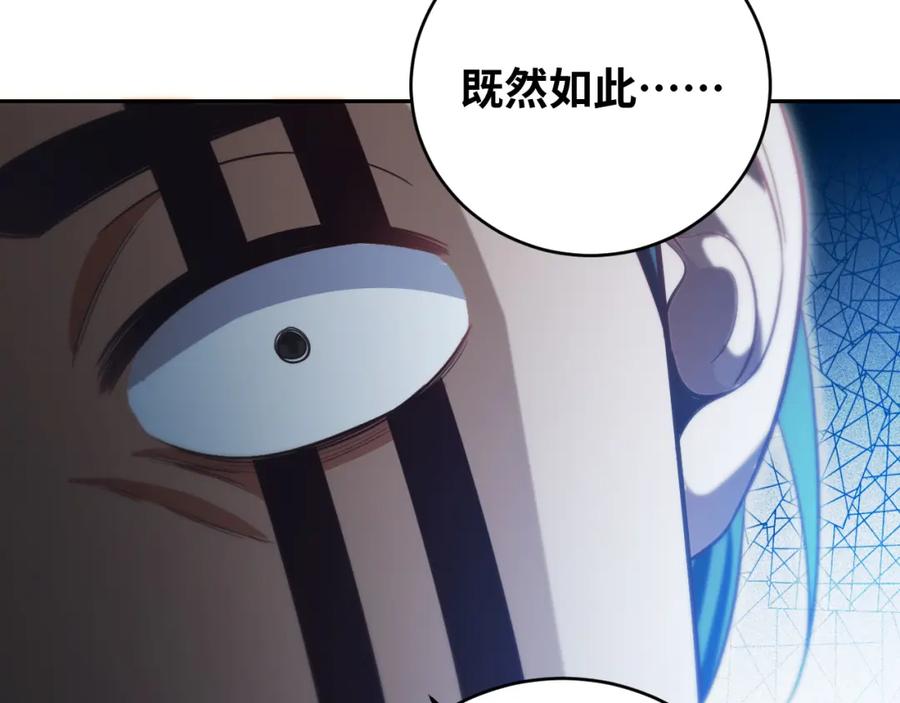 猎杀吾爱 - 第94话 游戏场地—巴黎！？ - 第80张图