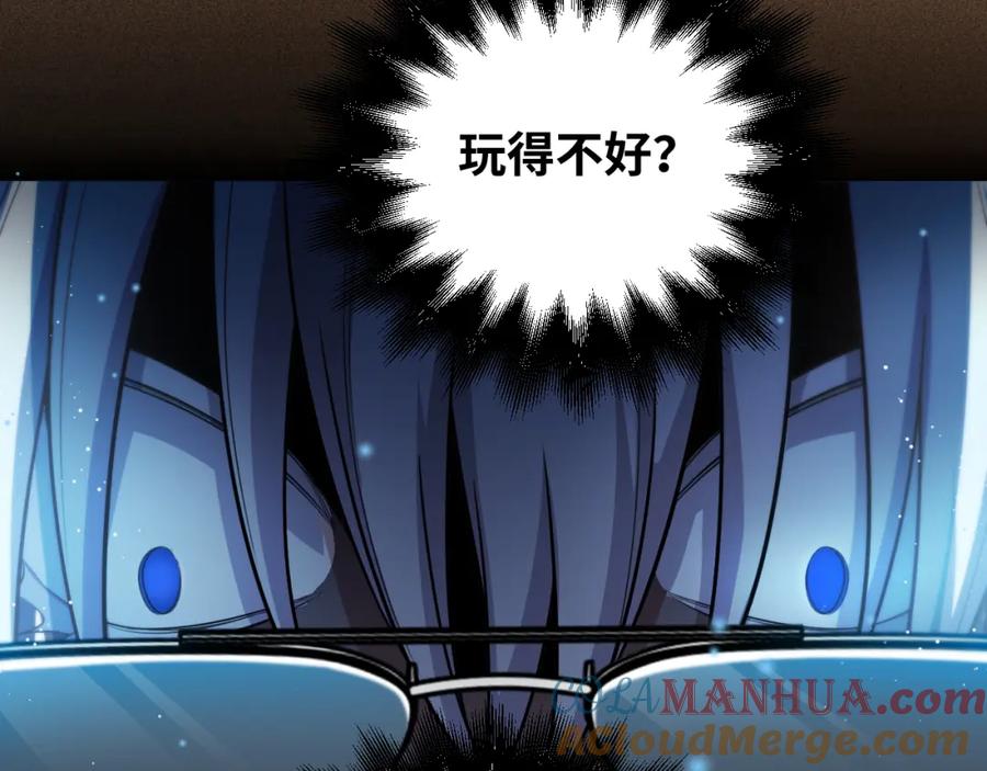 猎杀吾爱 - 第94话 游戏场地—巴黎！？ - 第16张图