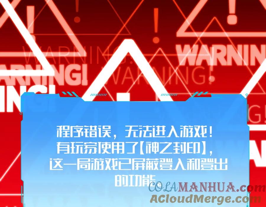 猎杀吾爱 - 第94话 游戏场地—巴黎！？ - 第61张图