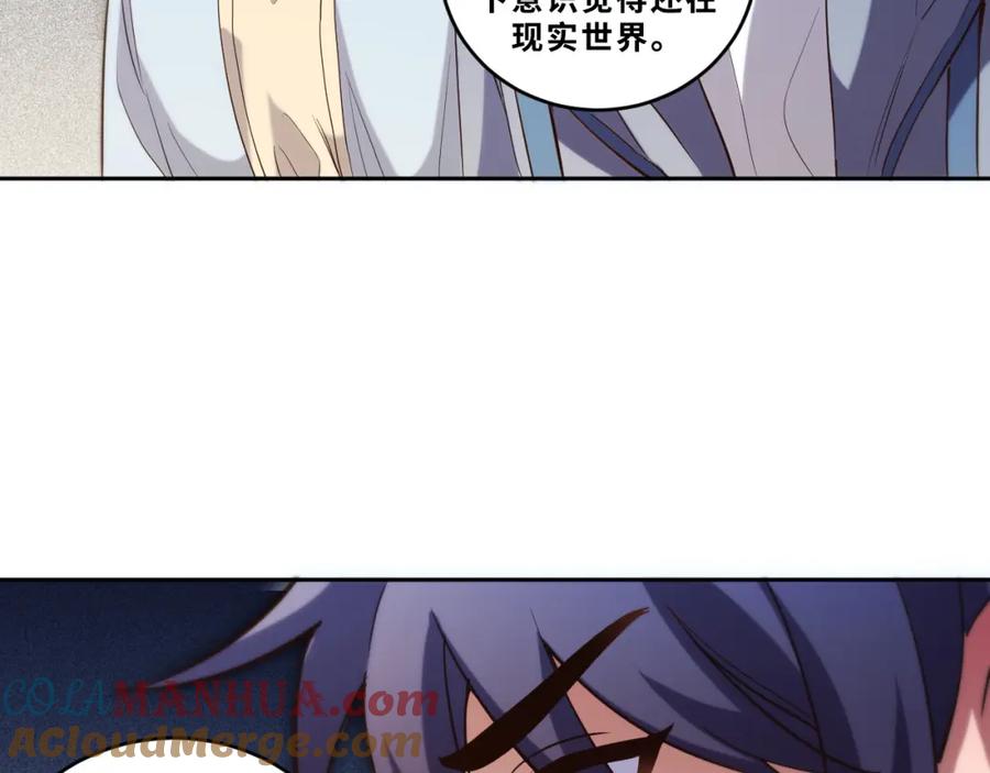 猎杀吾爱 - 第94话 游戏场地—巴黎！？ - 第34张图