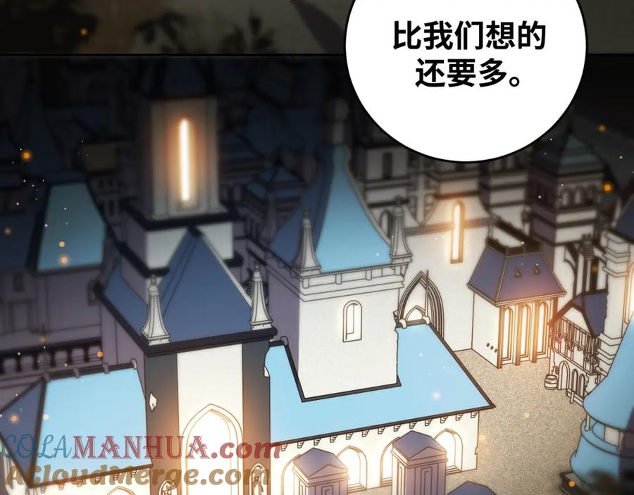 猎杀吾爱 - 第94话 游戏场地—巴黎！？ - 第37张图